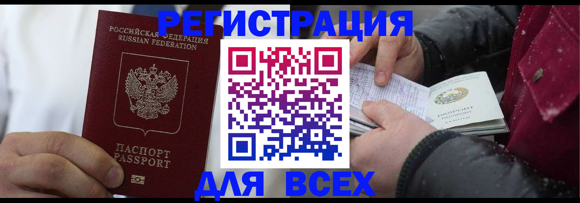 прописка для школы в Ковылкино