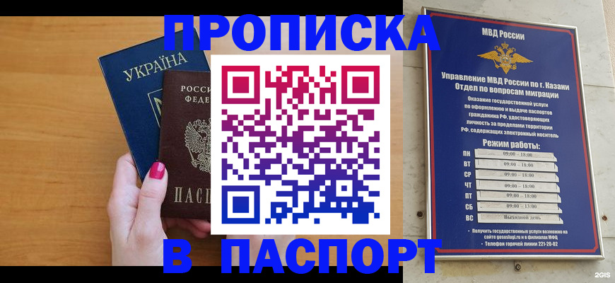 прописка для кредита в Ковылкино