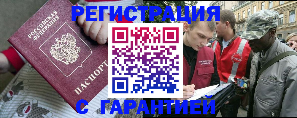 временная регистрация адрес в Ковылкино