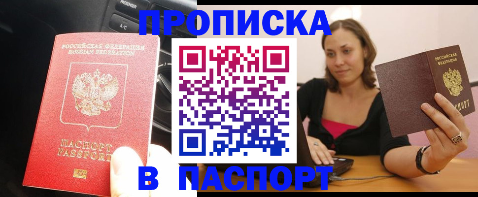 временная регистрация в Ковылкино