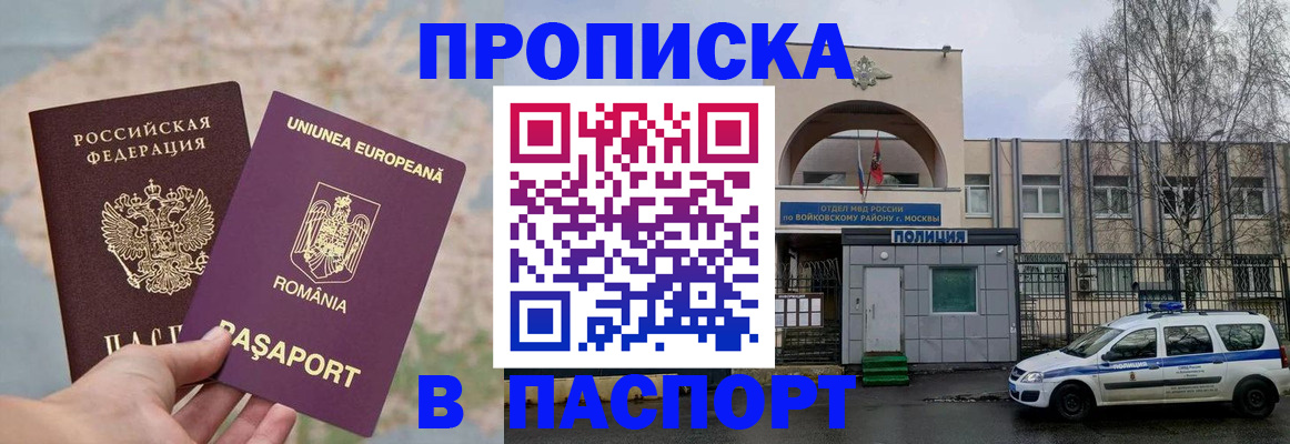 временная регистрация в Ковылкино