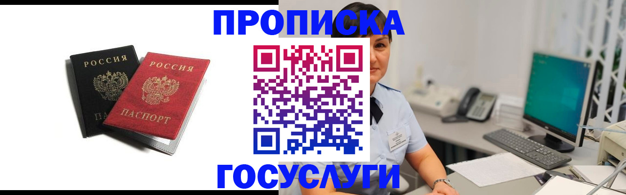 временная регистрация поиск в Ковылкино